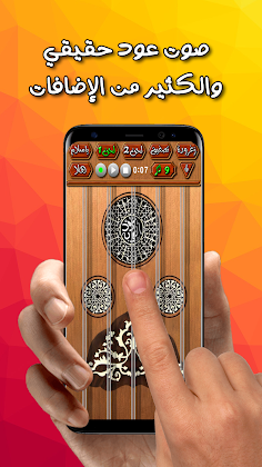 عود العرب - Screenshot 2