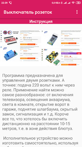 Socket Switch Screen 2