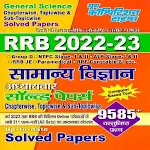 Cover Image of Download RRB NTPC Youth Science Book  APK