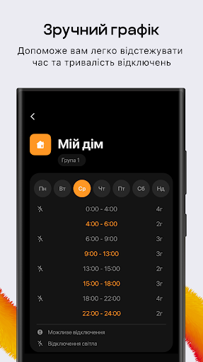 Світло Screenshot 2 - AppWisp.com