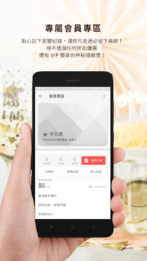 WAGA - 找最美餐具！ Screen 3