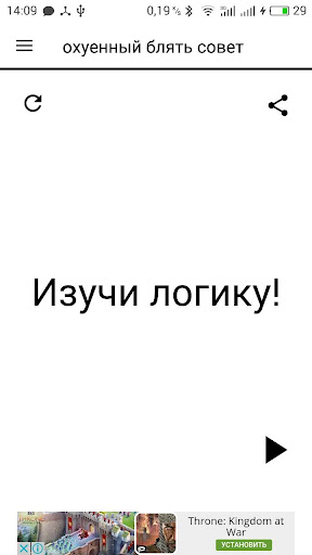 Android application Отличный блин совет screenshort