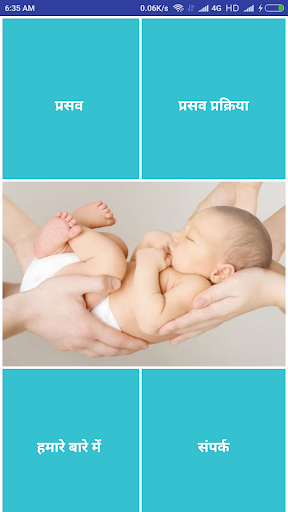 Android application Labour Process screenshort