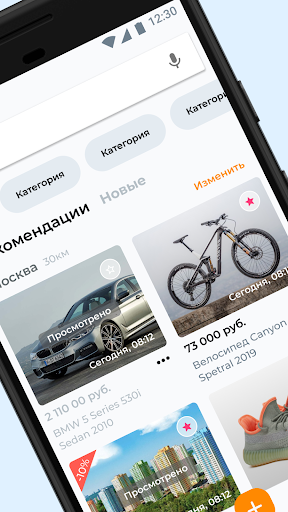 ОМОЕ - доска объявлений Screen 2