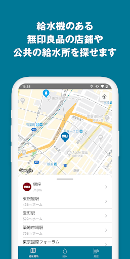 水 – MUJI Life Screen 3