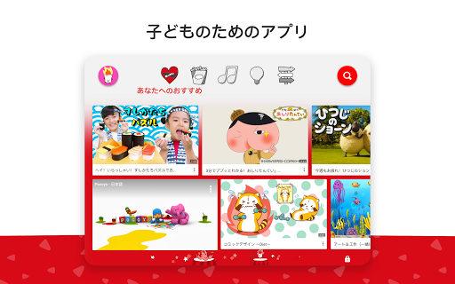 Youtube Kids Google Play のアプリ