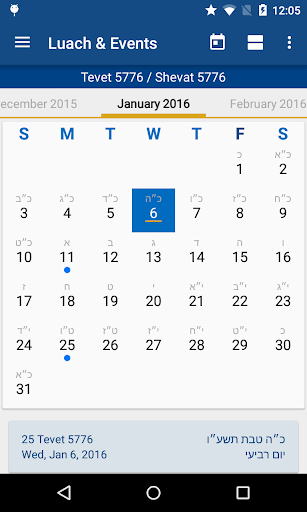 RustyBrick Siddur - סידור screenshot 3