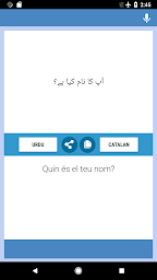 اردو - کاٹالانین مترجم