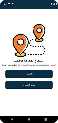 لمه ( المتجر ) Screen 3