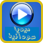 ميديا سودانية Apk