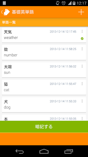 シンプル単語帳 By Sika524 Google Play 日本 Searchman アプリマーケットデータ