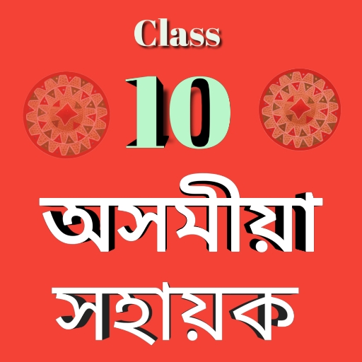 Assamese class 10 solutions Unduh di Windows