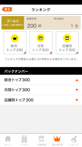 来来亭公式アプリ Screenshot 2 - AppWisp.com