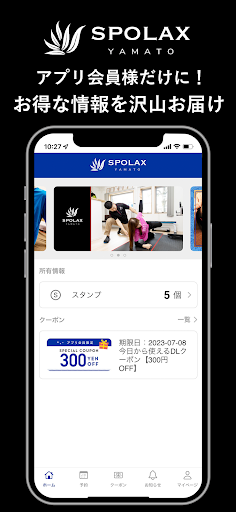 Android application スポラックス大和 screenshort