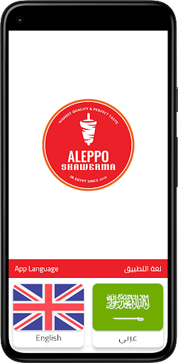 Aleppo shawerma Screen 2