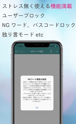 愚痴バブル ストレス発散 つぶやきSNS Screenshot 3 - AppWisp.com