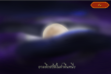 Siam Chronicle