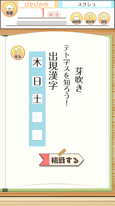 テト字ス～落ちもの漢字パズルゲーム～のおすすめ画像5
