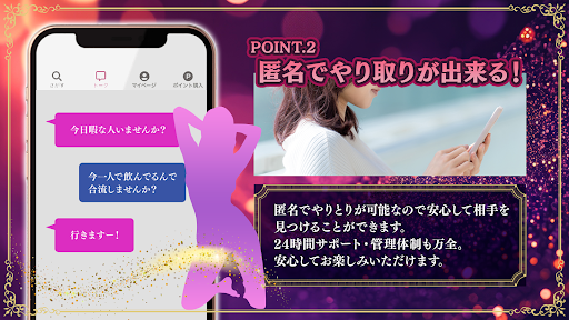 オネガイマダム Screen 3