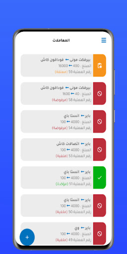 ACash Screen 3