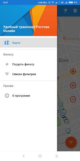 Android application Удобный транспорт Ростова Onli screenshort