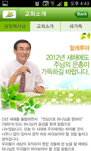 Gwangeungyohoe Screen 2