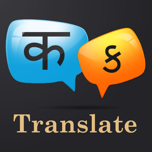 Hindi Gujarati Translator  Icon