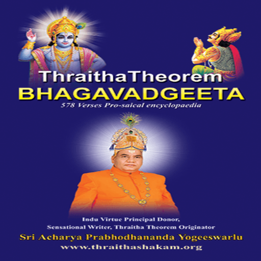 Thraitha Theorem Bhagavadgeeth logo