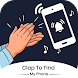 Clap to Find Phone with Sound - Androidアプリ