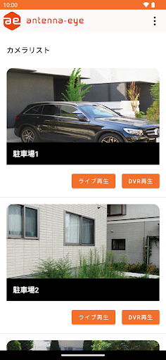 Android application Antenna-eye screenshort