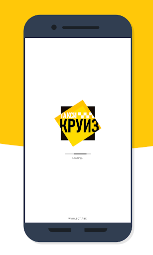 Такси Круиз Screenshot