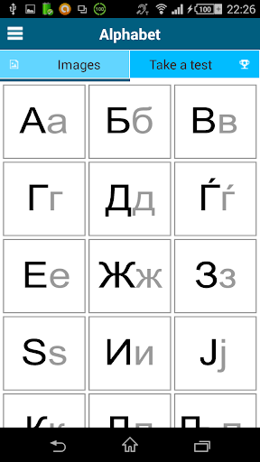 Screenshot of Learn Macedonian -50 languages