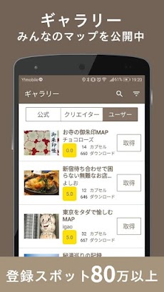 地図メモコレクションDigroundのおすすめ画像5