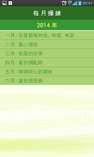 靈修加油站(圖6)-速報App