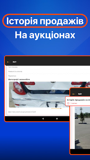 Screenshot of Перевірка авто - ВІН і номерам