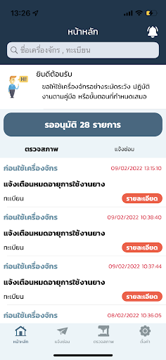 Android application DTC DMM screenshort