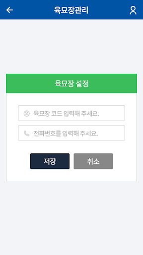 스마트 육묘 Screen 2