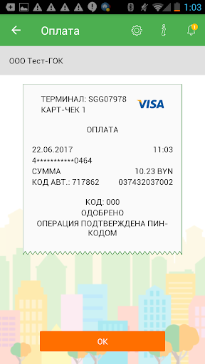 ГандлярОК Screen 3