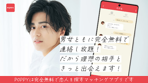 poppy(ポピー)マッチングアプリ　安全の匿名制友達探し screenshot 6