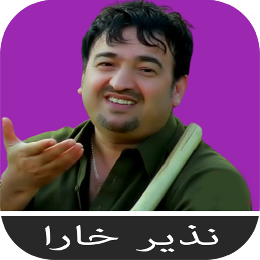 آهنگ های نذير خارا logo
