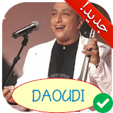 أغاني الشعبي بدون أنترنيت: الداودي Abdellah Daoudi icon