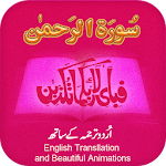 Cover Image of Download Surah Rahman with mp3  APK