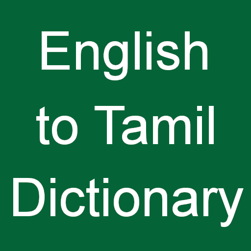 English Tamil Dictionary  Icon
