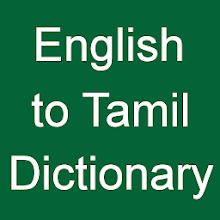 English Tamil Dictionary : Free Offline Dictionary Download on Windows