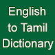 English Tamil Dictionary : Free Offline Dictionary Download on Windows