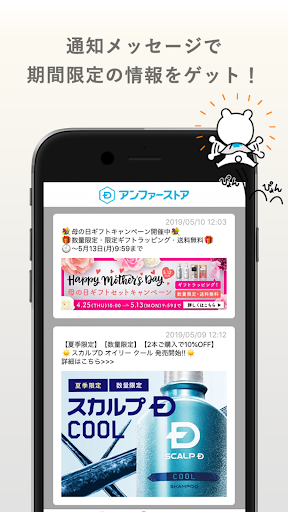 Android application アンファーストア screenshort