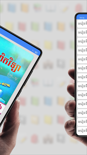 សៀវភៅគណិតវិទ្យា ថ្នាក់ទី៦ Screenshot 2 - AppWisp.com