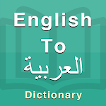 Cover Image of ダウンロード Arabic Dictionary  APK
