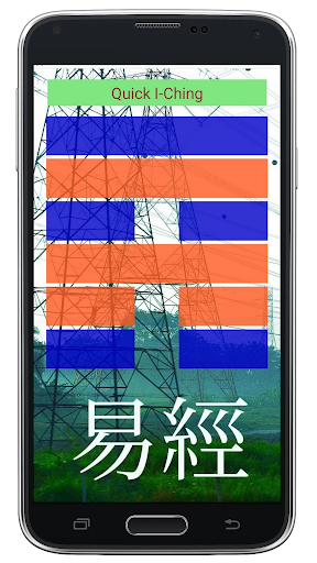 Quick I-Ching Screen 2