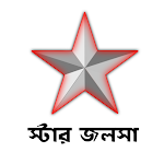 Cover Image of डाउनलोड স্টার জলসা - সকল এপিসোড দেখুন (Star Jalsha Serial) 1.1.0 APK